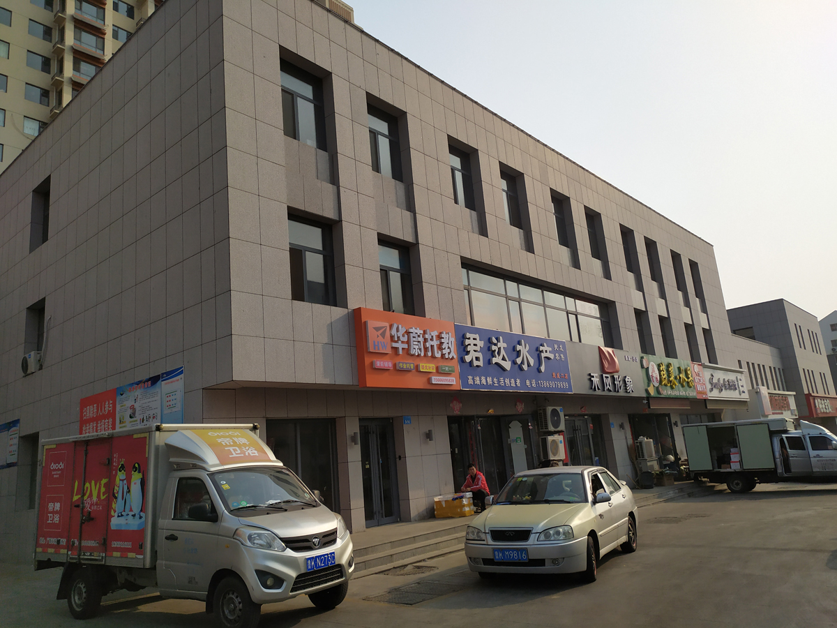 荣成棚户区改造三环片区.jpg