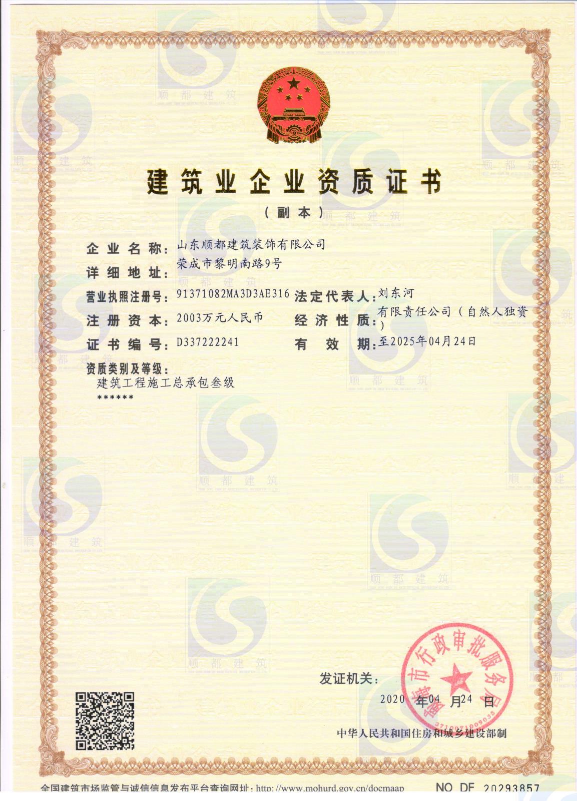 微信图片_202007071035011.jpg
