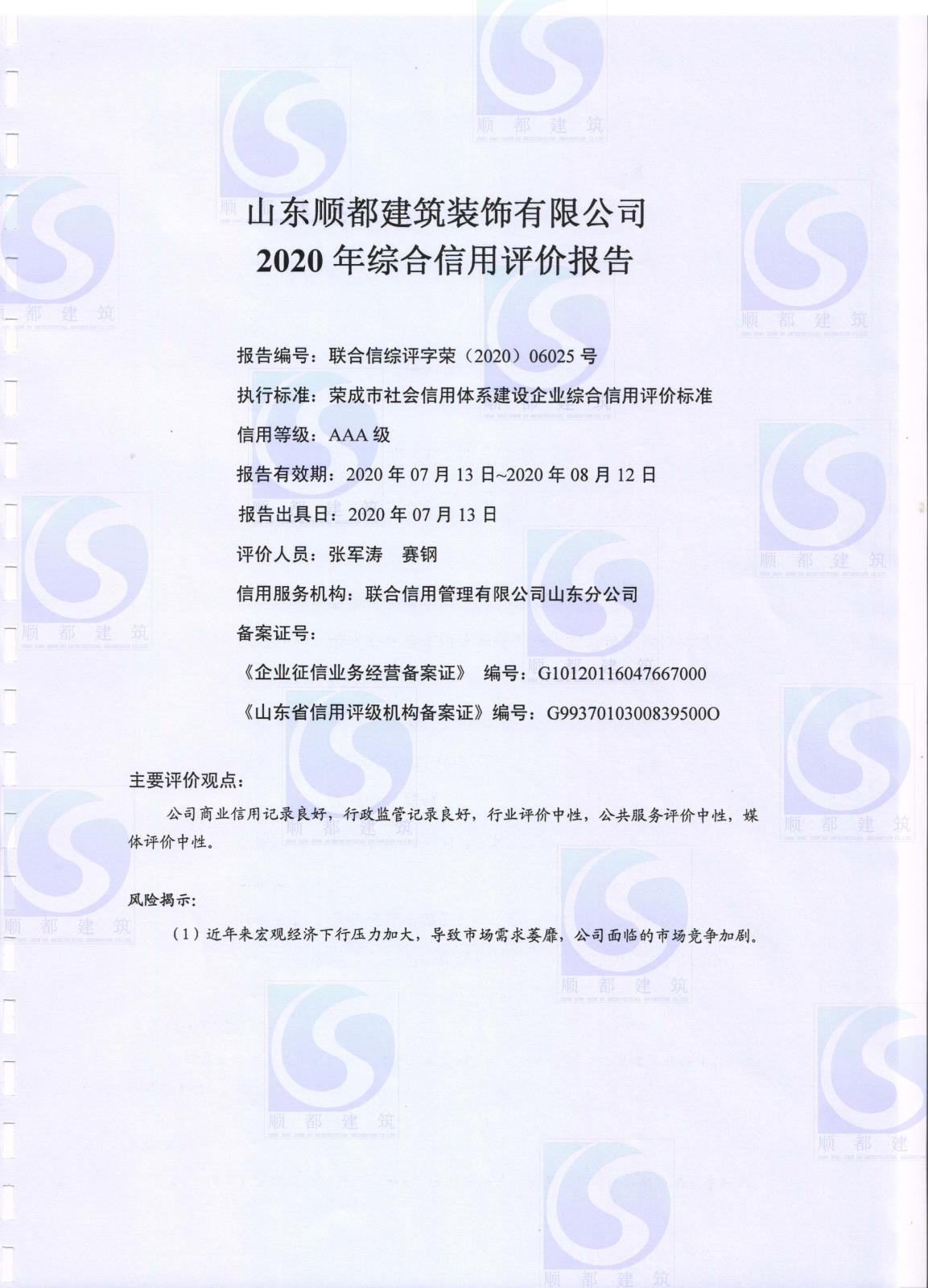 微信图片_20200723171932.jpg