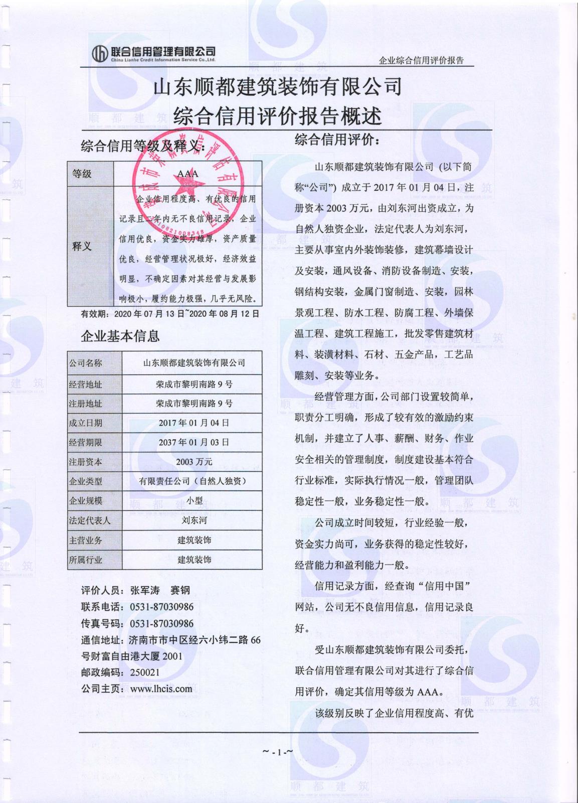 微信图片_20200723171942.jpg